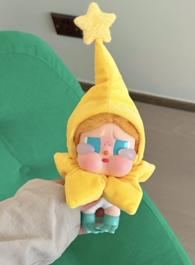 crybaby哭娃娃衣可爱星星魔法师娃衣套装黄星星衣服vacation着替