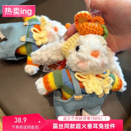 露丝同款可爱卡通毛绒垂耳小兔子手机背夹车挂绳斜挎包包挂件挂饰