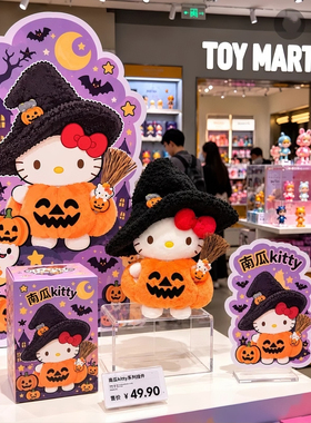 正版万圣节限定hellokitty包包挂件毛绒玩偶钥匙扣布艺玩具礼物