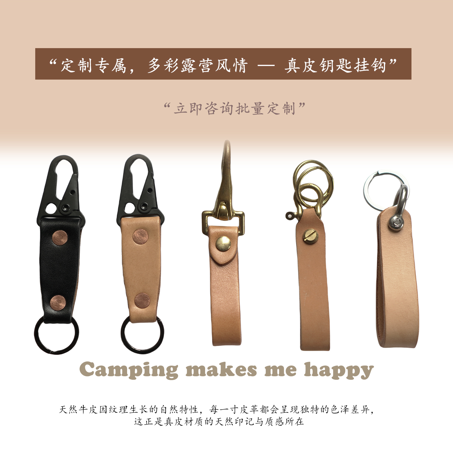 纯手工头层牛皮钥匙扣挂件