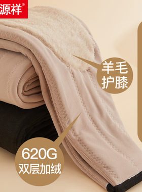 恒源祥男士保暖裤加绒加厚打底裤羊毛护膝巨厚绒裤冬季防寒棉裤