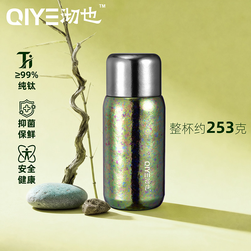 QIYE沏也双层养生纯钛真空保温杯女生磁吸焖泡杯茶水分离钛杯便携