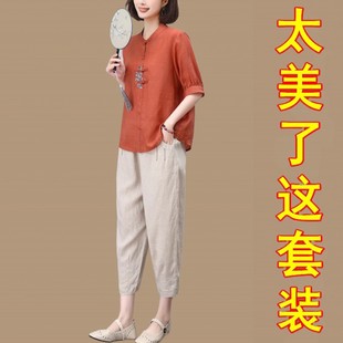 妈妈洋气减龄休闲两件套 新中式 国风棉麻套装 女夏季 搭配一整套时尚