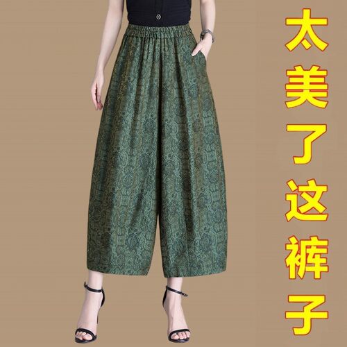 贵夫人国风冰丝提花茧型阔腿裤
