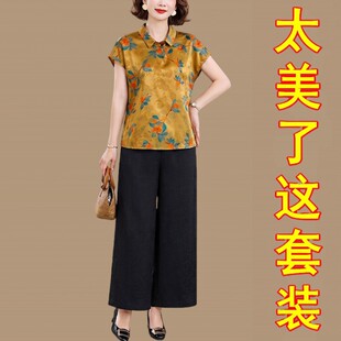 阔太太夏装真丝香云纱套装女士2026新款中式国风洋气妈妈装两件套