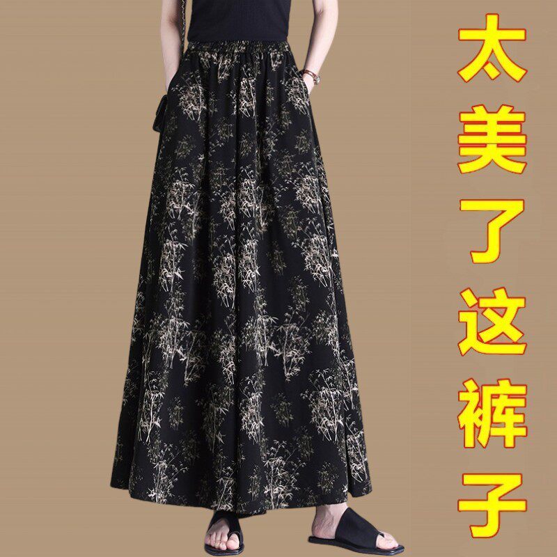 新中式国风水墨印花阔腿裤女夏季妈妈装垂感宽松休闲九分大摆裙裤