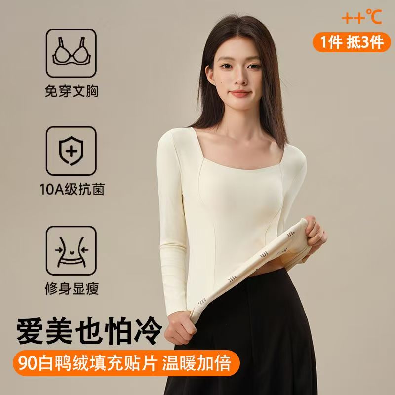 女款无痕内搭发热带胸垫保暖内衣