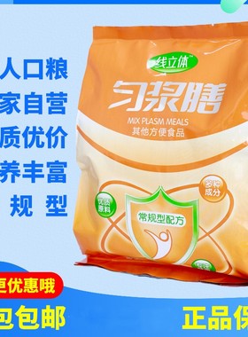 匀浆膳（常规型）代餐粉营养粉即食谷物管饲鼻饲肠内粉