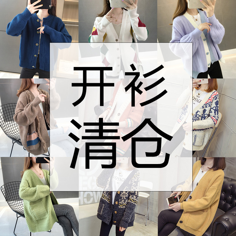 针织开衫女装宽松毛衣外套