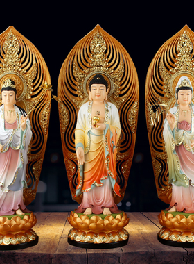 西方三圣树脂佛像彩绘阿弥陀佛观音菩萨大势至站像家用摆件客厅