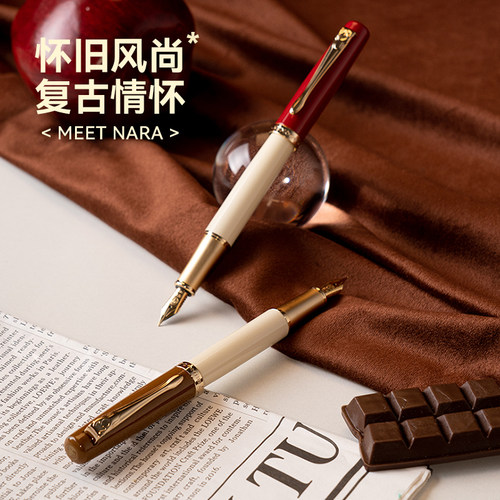 里莜非碳素墨水生日礼物