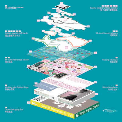 银河信差Winter季节限定手账本