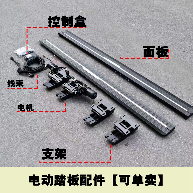 电动踏板配件电机支架面板灯条