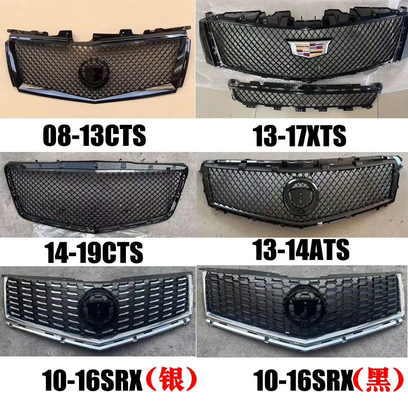 atsctsxtssrx中网凯迪拉克