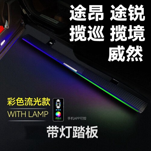 适用于大众途昂途锐电动踏板揽巡揽境威然途岳自动伸缩脚侧踏板