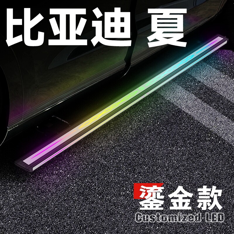 适用于比亚迪夏电动踏板比亚迪夏智能自动伸缩迎宾脚踏板侧踏板