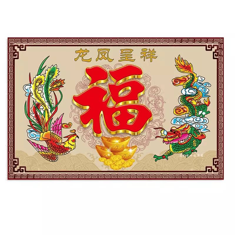福字龙凤呈祥双龙戏珠新款客厅点钻石画线绣卧室婚礼结婚喜庆送人