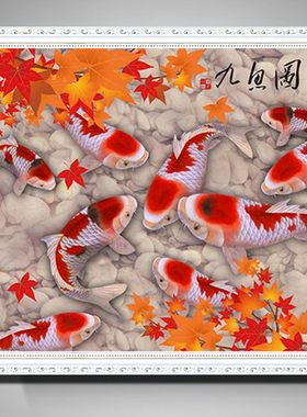 新款5D满钻九鱼图圆钻