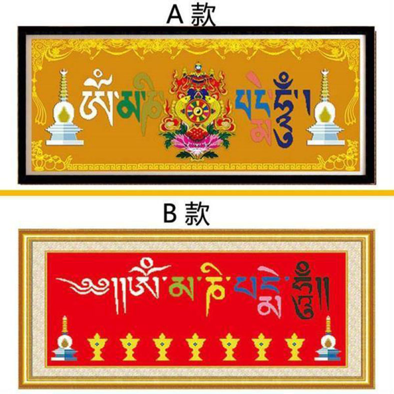 西藏文藏族八宝箴言钻石画线绣