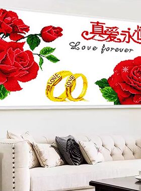 真爱永恒钻石画花卉钻石绣结婚