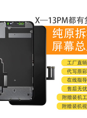苹果11/12屏幕原装拆机屏幕