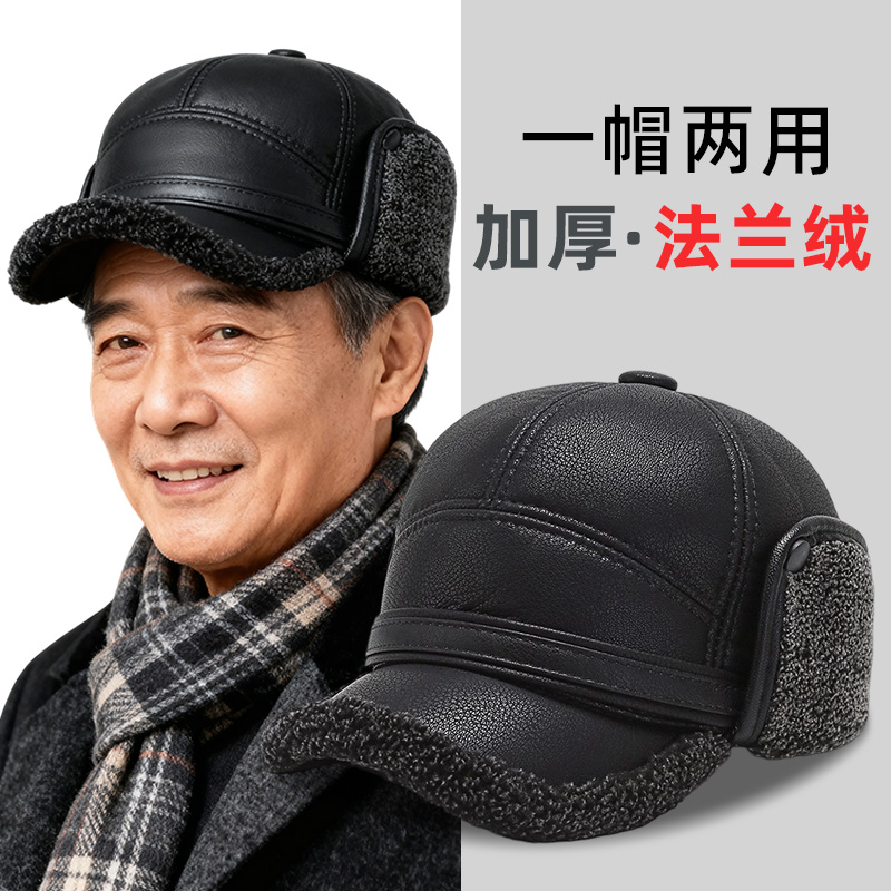 【秋冬热卖】送长辈保暖有型帽子