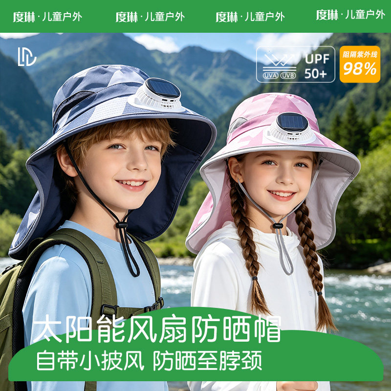 【新品上市】儿童风扇防晒帽图片