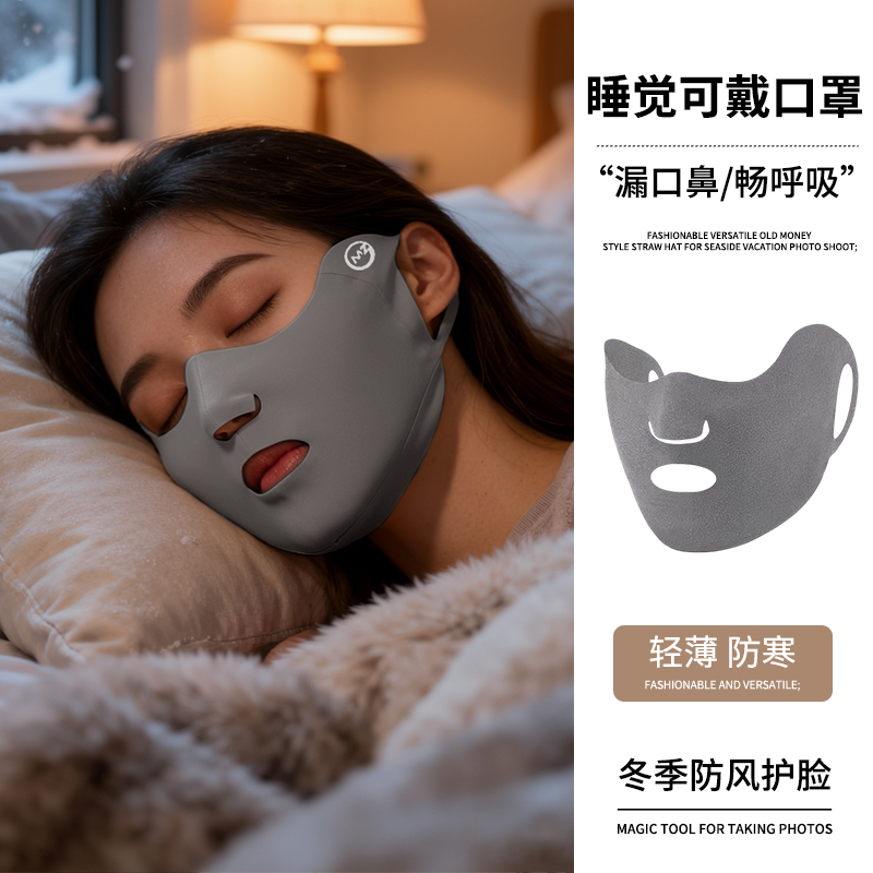 【冬季新款】轻薄透气防风口罩