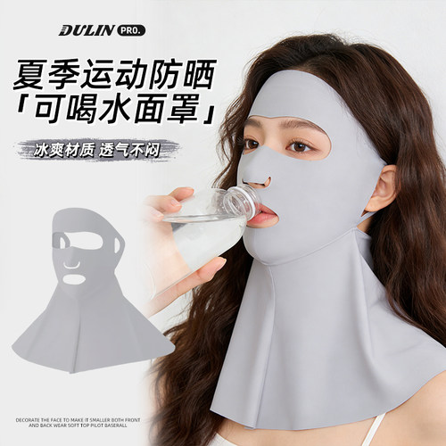 女夏季冰丝全脸防晒面罩可喝水