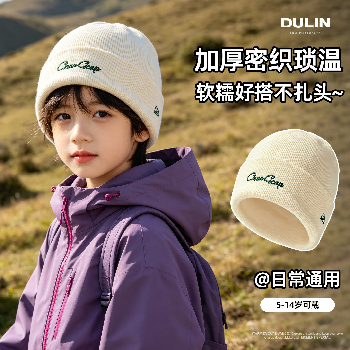 儿童帽子秋冬2026新款男童女孩川西旅游针织护耳毛线帽保暖防风帽
