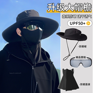 户外森系防晒登山帽男士徒步爬山速干牛仔渔夫帽面罩护目镜三件套