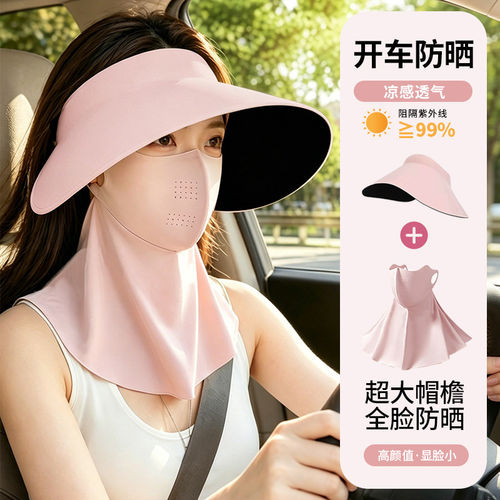 夏季冰丝全脸防晒面罩女骑行