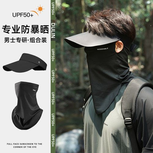 防晒面罩男夏季防紫外线护颈围脖