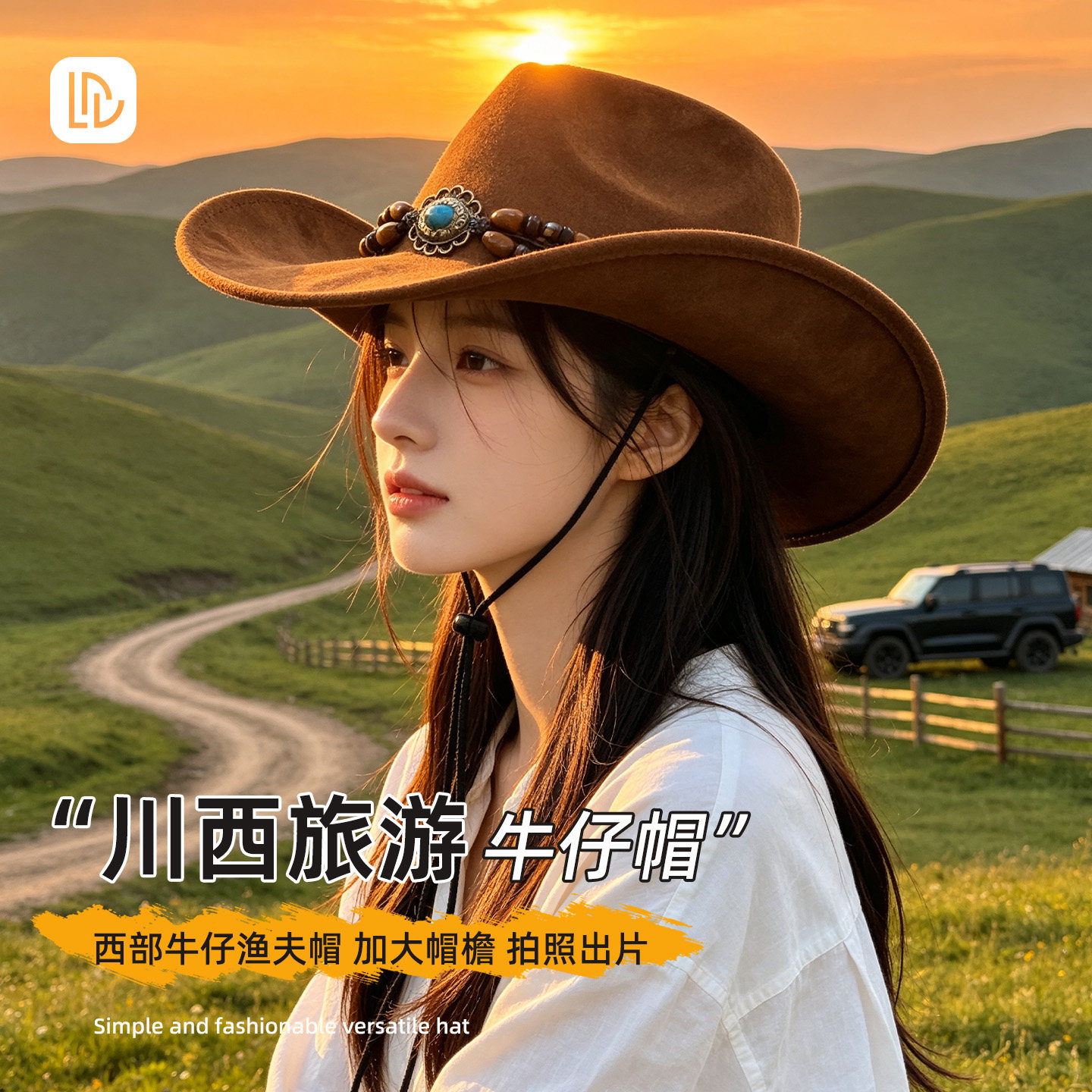 川西新疆旅游牛仔渔夫帽防晒遮阳图片