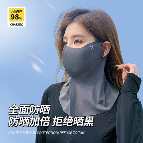 【新品首发】冰丝全脸防晒面罩