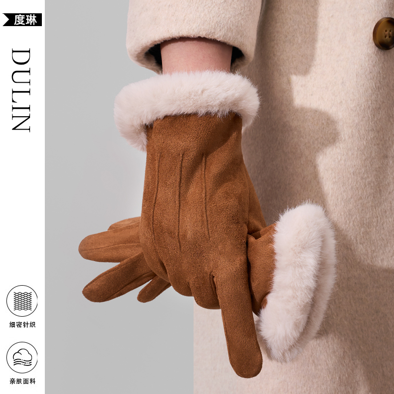 【新品首发】防风保暖麂皮绒手套