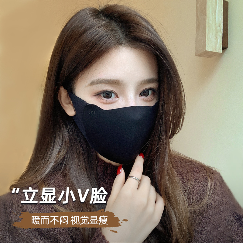 可水洗护眼角口罩保暖防风