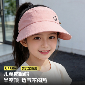 儿童防晒帽夏季空顶帽女童大帽檐帽子遮阳防紫外线可扎马尾鸭舌帽