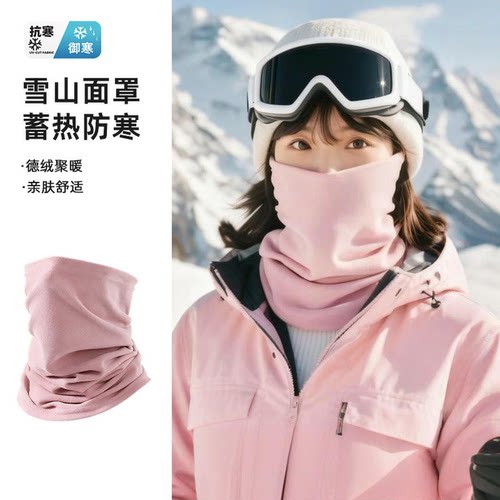 【防寒护颈】冬季保暖围脖