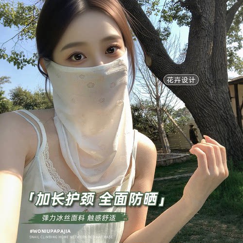 韩版甜美防紫外线防晒面罩