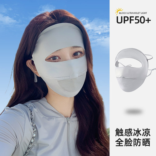 UPF50+透气网孔设计防晒面罩