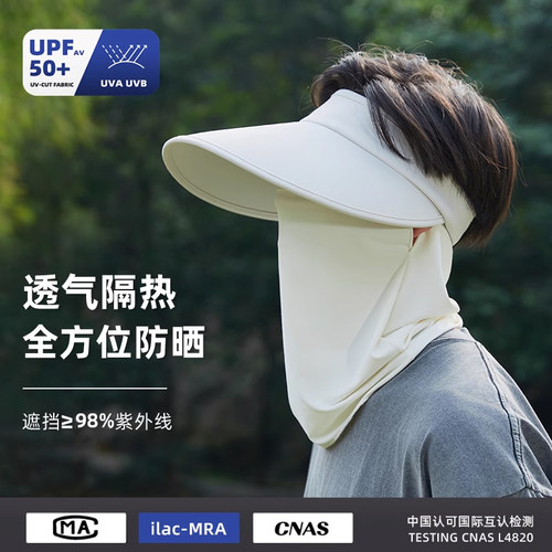 冰丝大檐空顶帽户外骑行