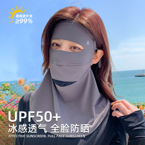 全脸防晒面罩女士防紫外线夏季脸罩冰丝口罩护颈遮脖子遮阳脸基尼