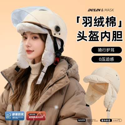 骑行头盔内胆帽子女冬季2025新款