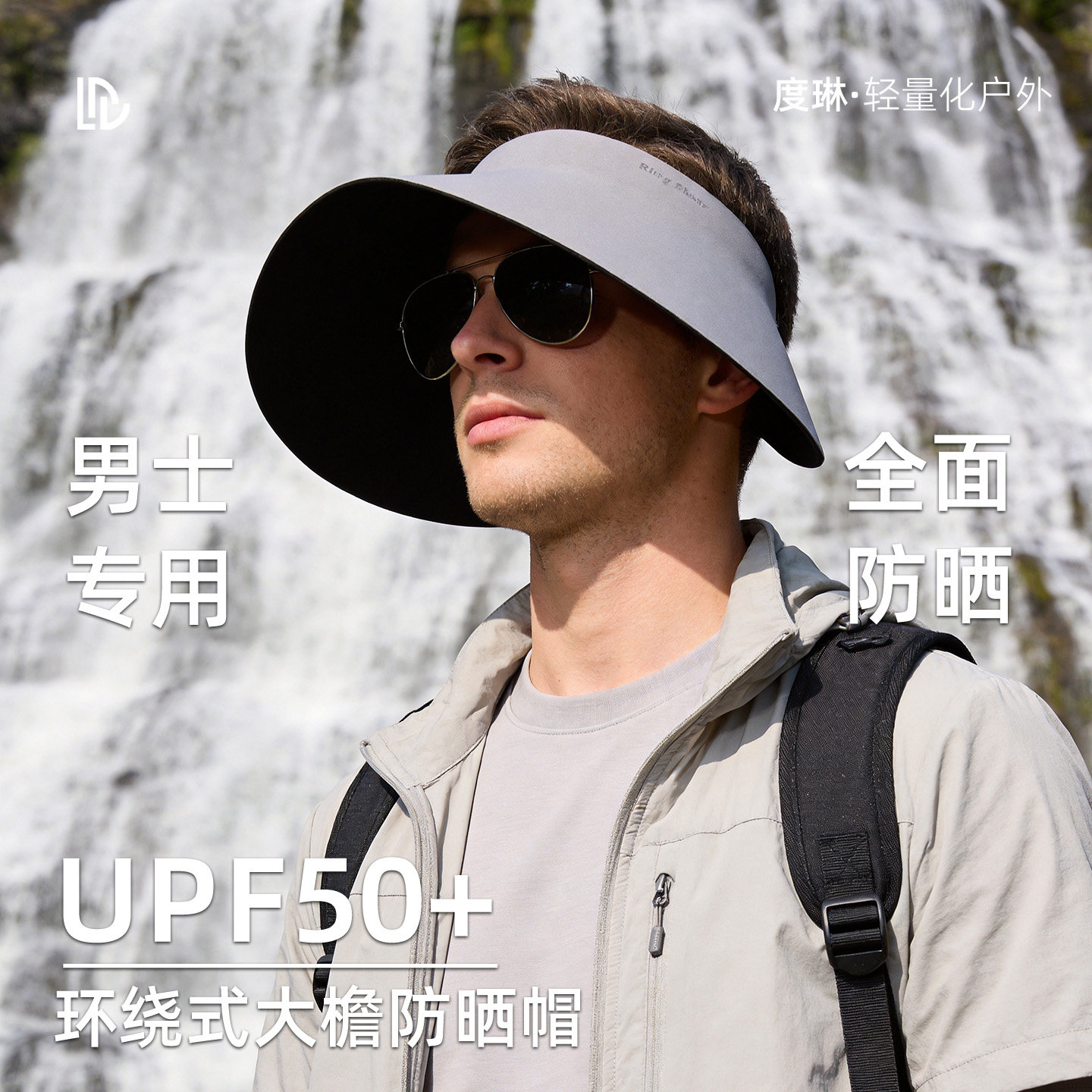 【热销新品】男士专用大檐防晒帽图片