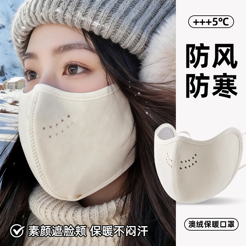 高品质保暖口罩女冬季