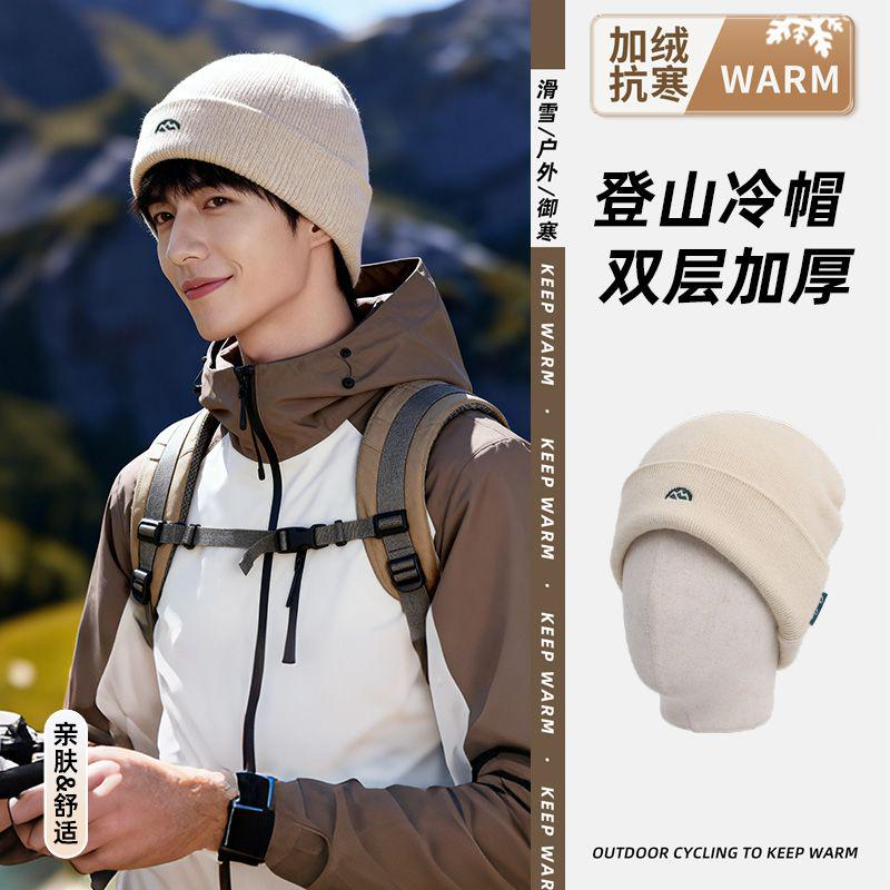 【川西旅游】登山冷帽