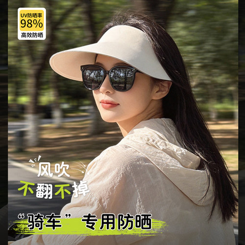 【风吹不翻】夏季无痕一体防晒帽