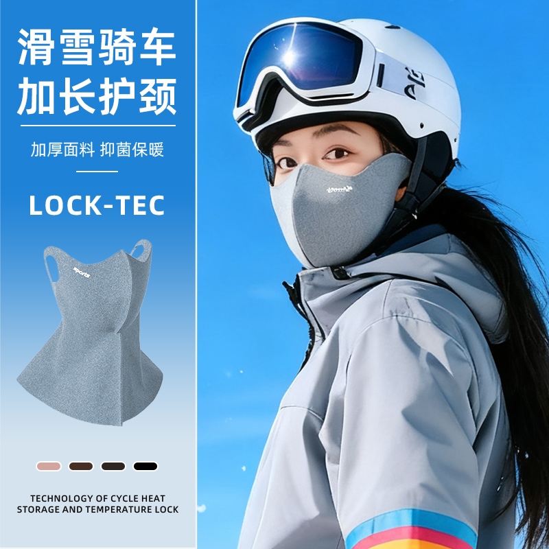 【防寒热销】全脸面罩护颈保暖