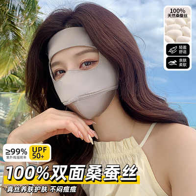 【医美术后专用】100%双面桑蚕丝